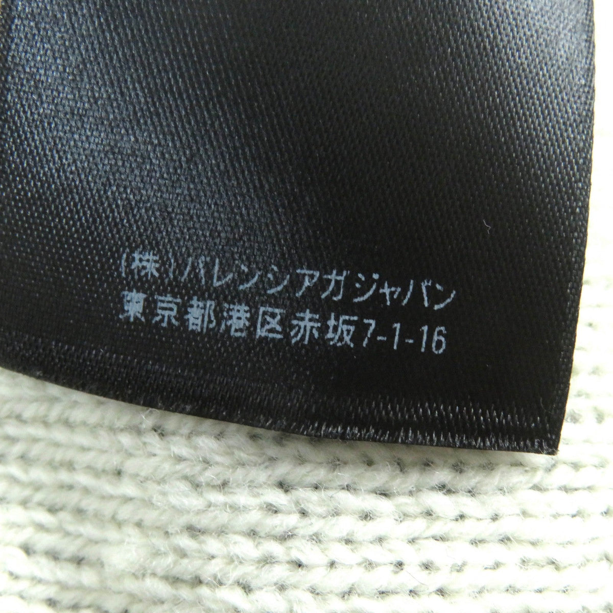 balenciaga Wool Polyester Jacquard Logo Knit XS