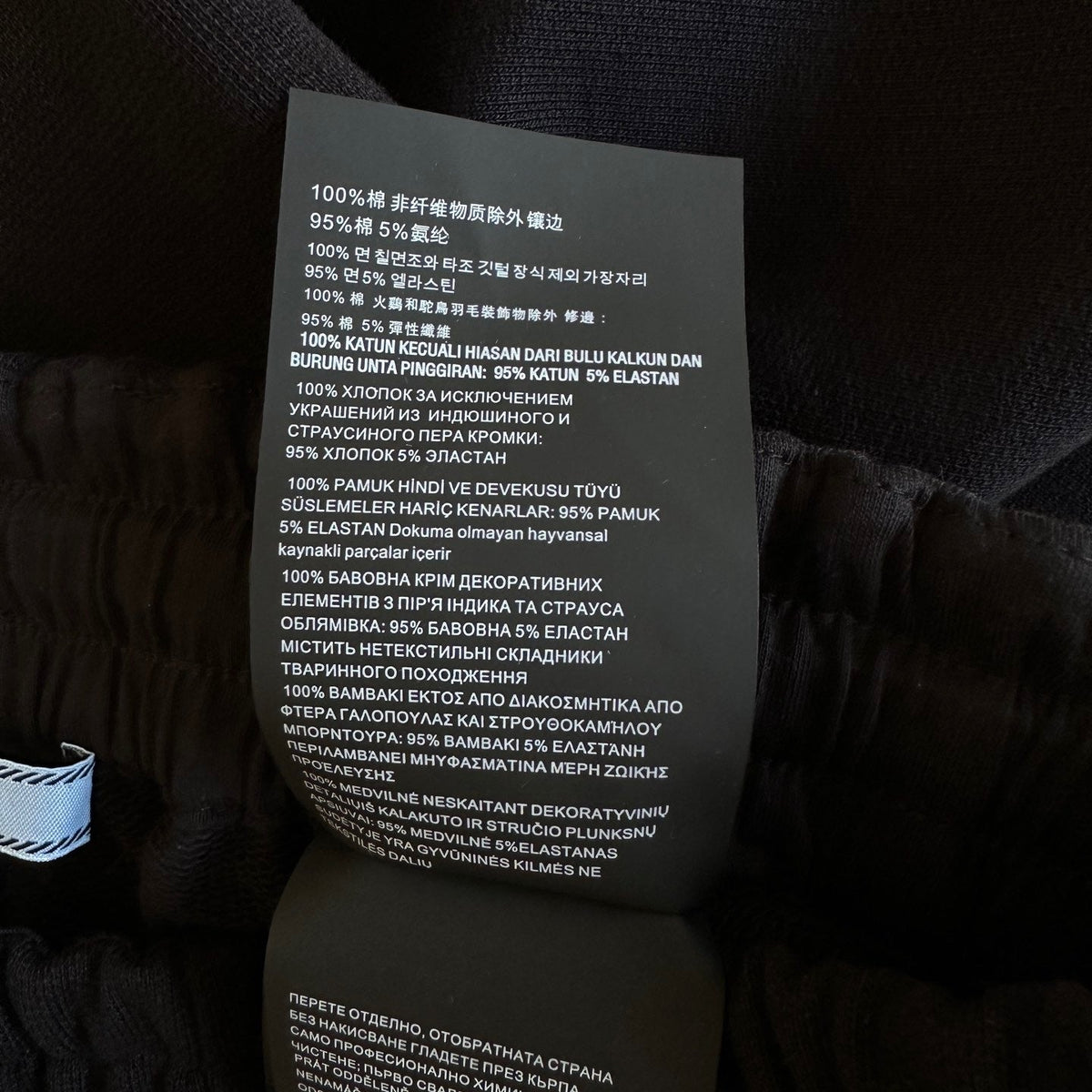 PD TROUSERS