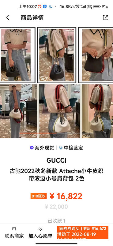 PHA - GUKI Bags - 465