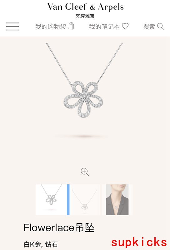 Van Cleef & Arples Jewelry